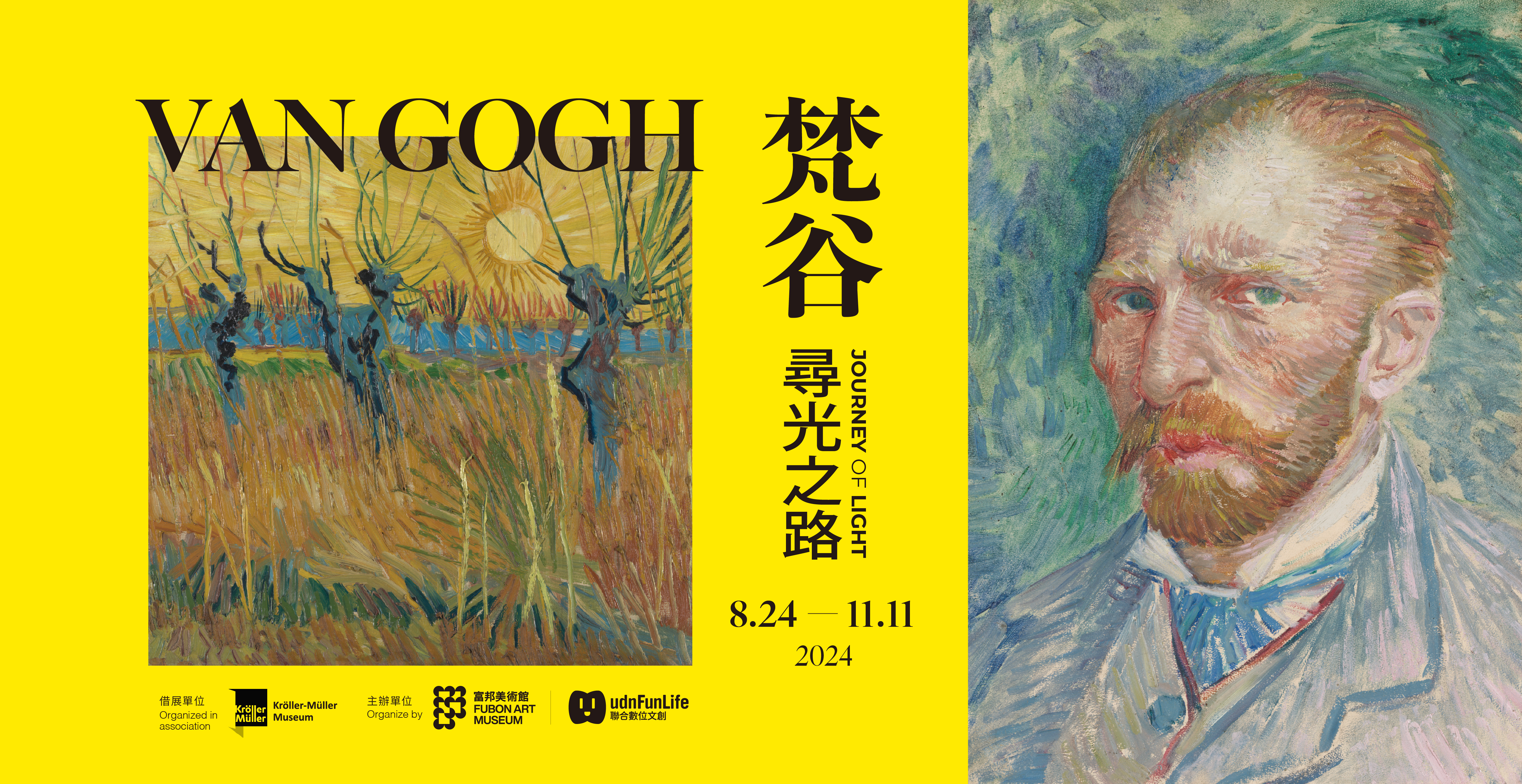 [展覽][台北] 梵谷：尋光之路＠富邦美術館