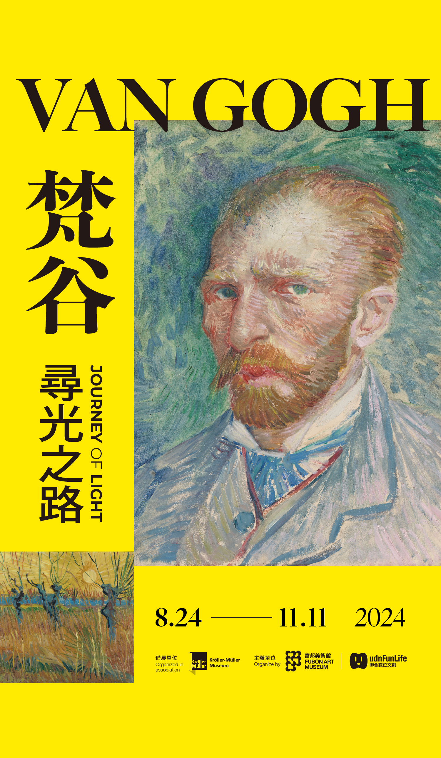 《梵谷：尋光之路》 Van Gogh: Journey of Light